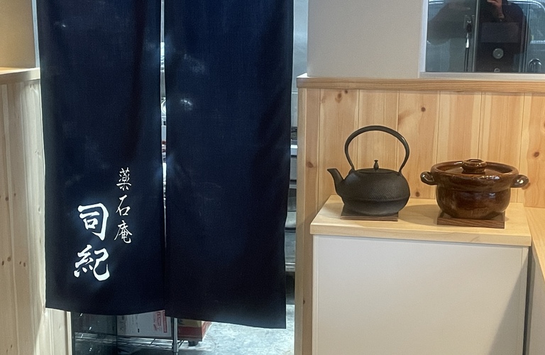 横浜で楽しい会食の時間を過ごすなら　薬石庵司紀
